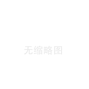 禄丰伊春陶瓷纤维板中心(复兴陶瓷纤维布厂)